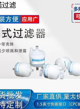 1.5英寸快插接口囊式过滤器多规格囊式过滤器CPC接口囊式过滤器