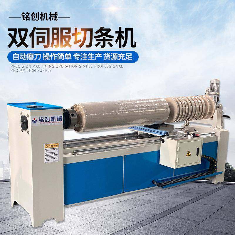 皮革布料切条机45度直斜纹裁条机分条机全自动电脑数控切捆条机,纺织面料/辅料/配套,纺织机械配件,淘宝优惠券,粉丝福利购,淘宝优惠卷