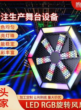 新品60X60LEDRGB旋转风扇灯舞台背景像素效果灯舞台灯光设备6角