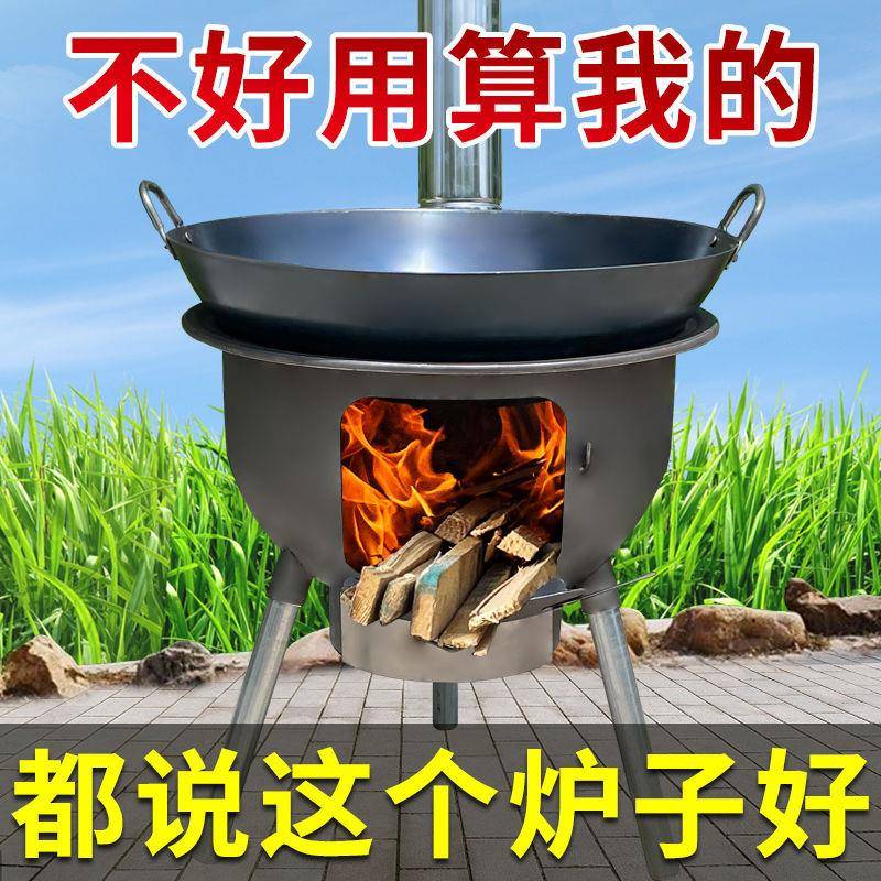 柴火灶柴火炉2024一体成型灶农村土灶台新型户外烧柴炉子便携加厚