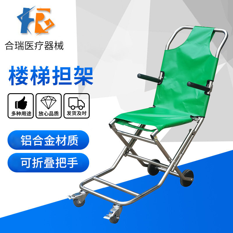 护理上下楼梯担架椅式折叠担架救护车用担架可折叠易携带担架