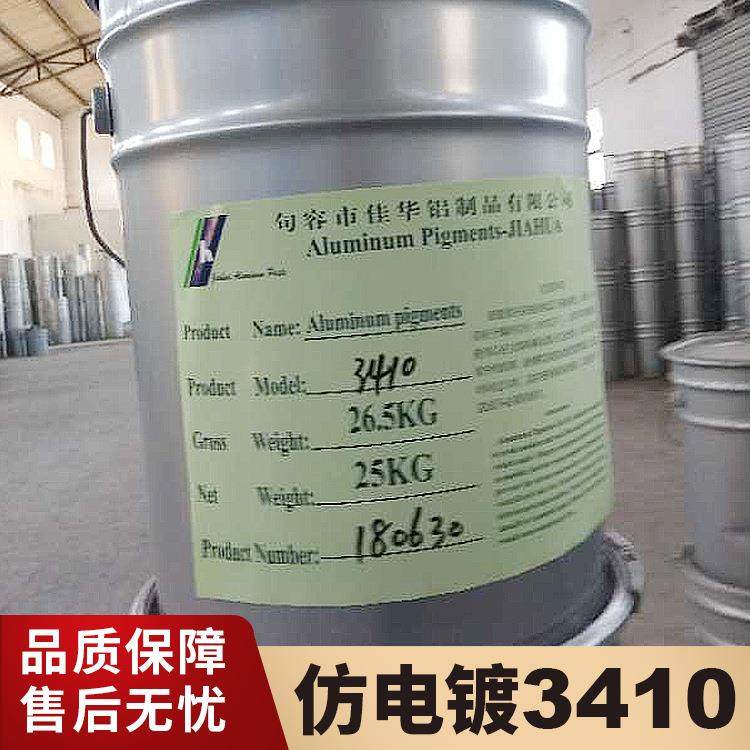 仿电镀铝银浆3410(平均粒度10um)银浆涂料漆五金塑胶家电油漆,纺织面料/辅料/配套,纺织机械配件,淘宝优惠券,粉丝福利购,淘宝优惠卷