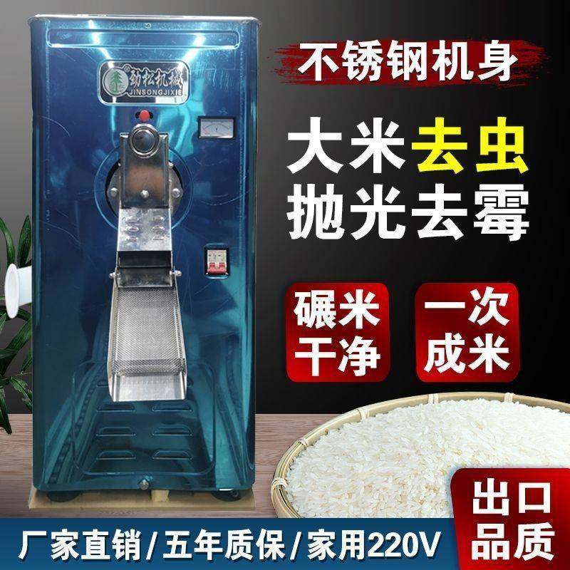 碾米机家用商用打米机220V小型剥壳机稻谷谷子磨米机新型米机外贸,机械设备,其他机械设备,淘宝优惠券,粉丝福利购,淘宝优惠卷