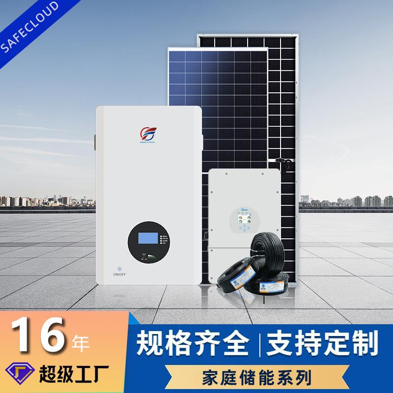 48v家庭储能电池生产5kw/10kw/15kw磷酸铁锂家用光伏储能系统