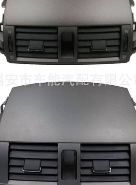 55670-0216055663-02060适用于丰田卡罗拉中间出风口高/低配
