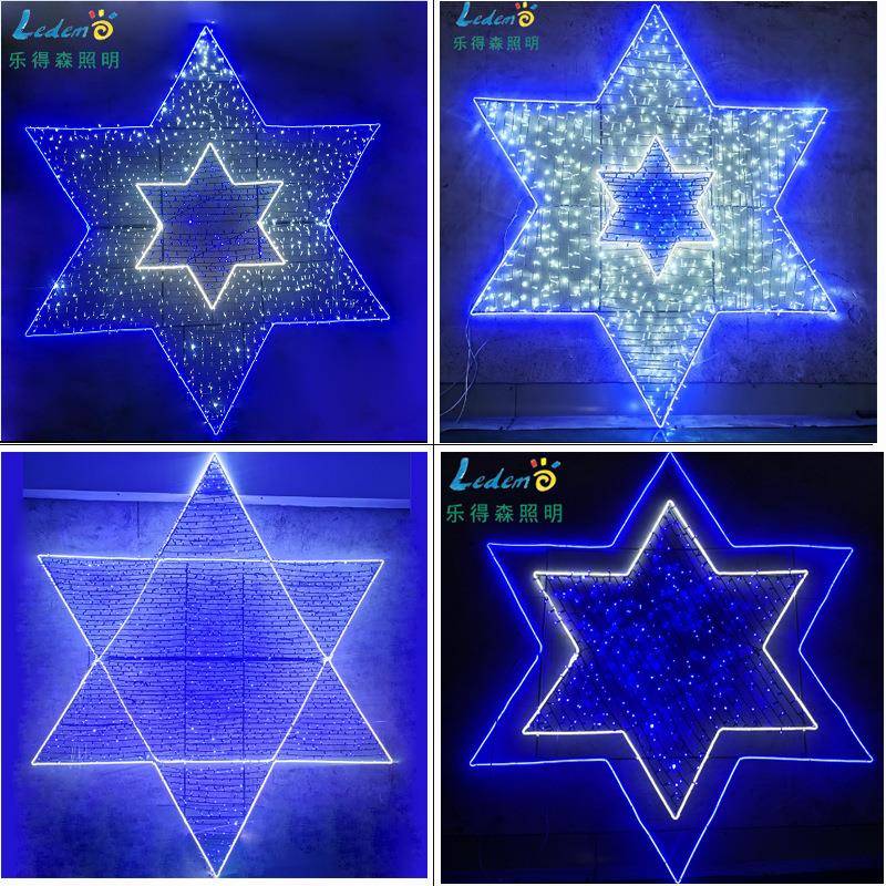订制节日造型灯字母铁架景观灯六芒星图案铁架广告灯节日氛围灯
