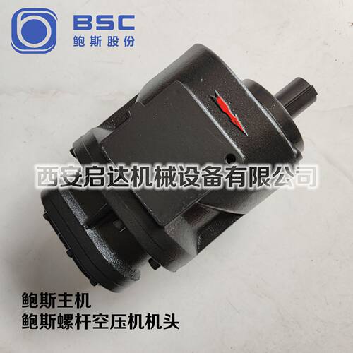 供应螺杆空压机鲍斯怡诺主机YNT70B/80A/70A/133RA/143RB机头