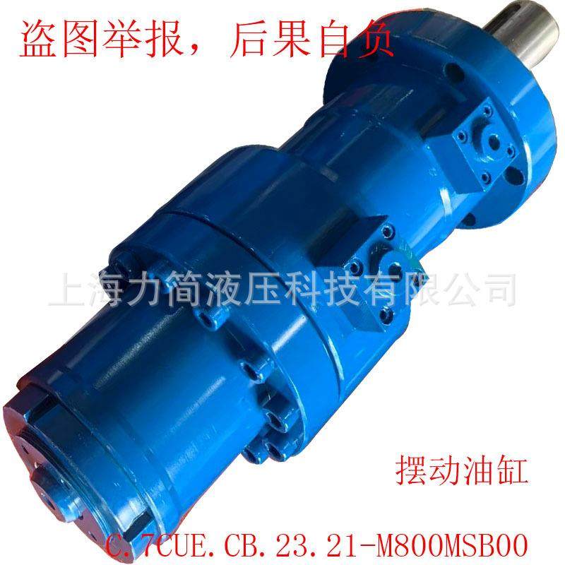 上海摆动油缸螺旋摆动缸回转油缸摆动液压缸,纺织面料/辅料/配套,纺织机械配件,淘宝优惠券,粉丝福利购,淘宝优惠卷