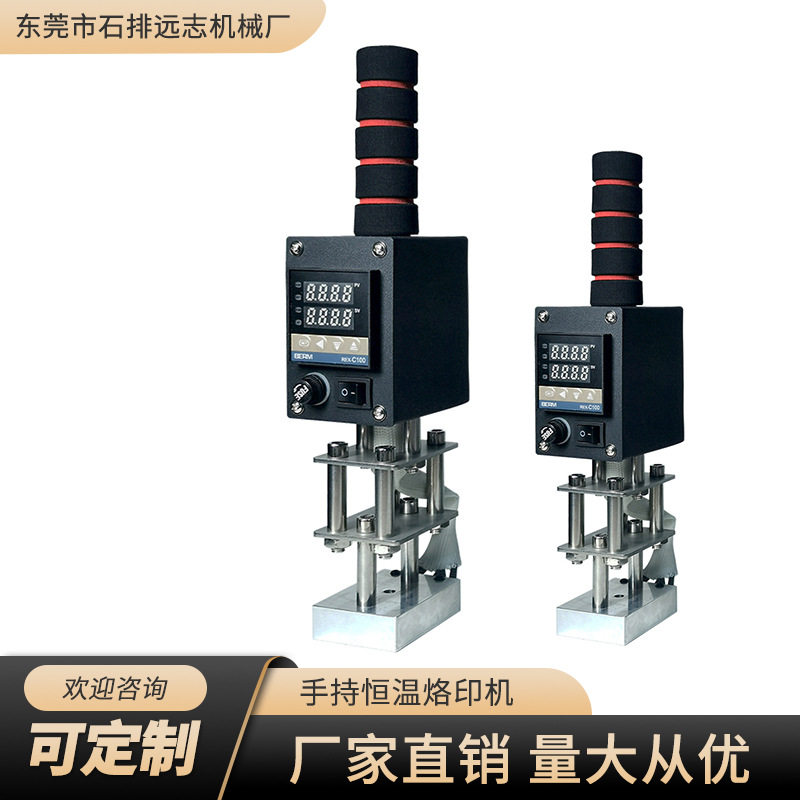 手持烫金机LOGO商标名片皮革PU压痕压标小型手动木头烙图印日期机