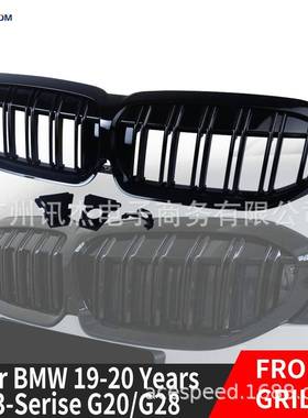 适用21款新宝马3系G20G28中网栅格赛车格栅改装单线双线亮黑ABS