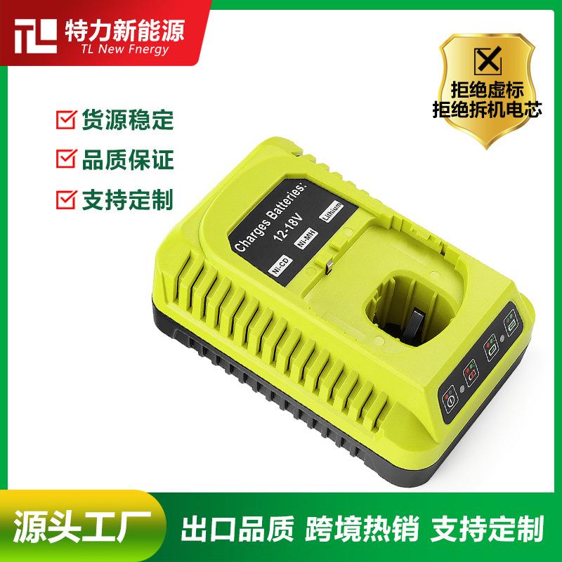 替代RYOBI利优比12v-18V电动工具锂电镍电P117P108通用电池充电