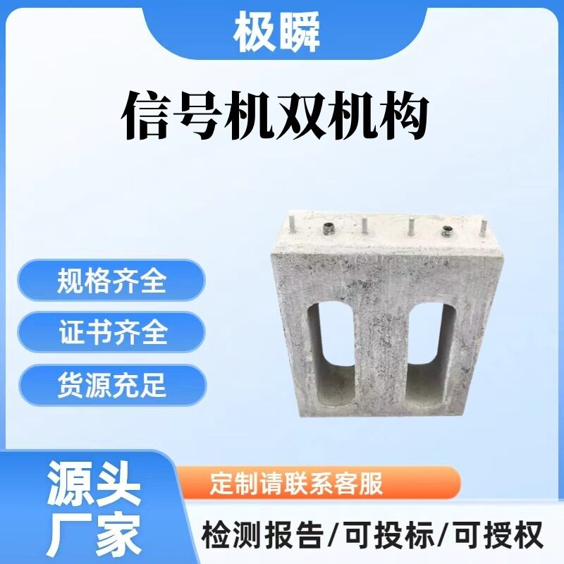 铁路分向电缆盒基础铁路信号终端盒信号机双机构安装支柱方向盒