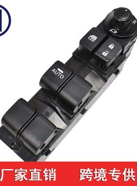 适用于马自达玻璃升降器开关KA5C66350KA5C66350