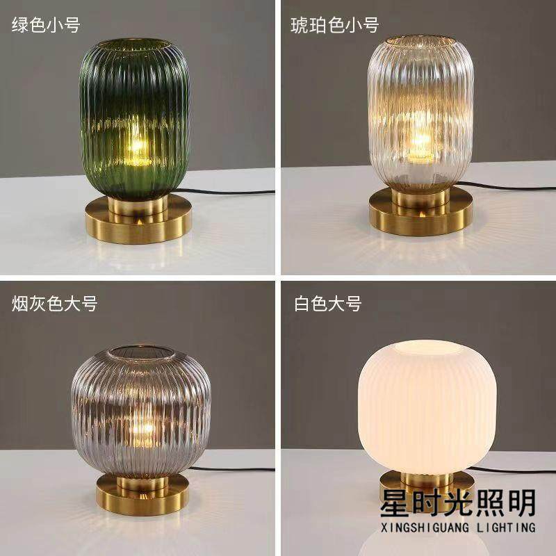 现代简约氛围玻璃小台灯北欧轻奢床头灯复古装饰个性创意卧室台灯,纺织面料/辅料/配套,纺织机械配件,淘宝优惠券,粉丝福利购,淘宝优惠卷
