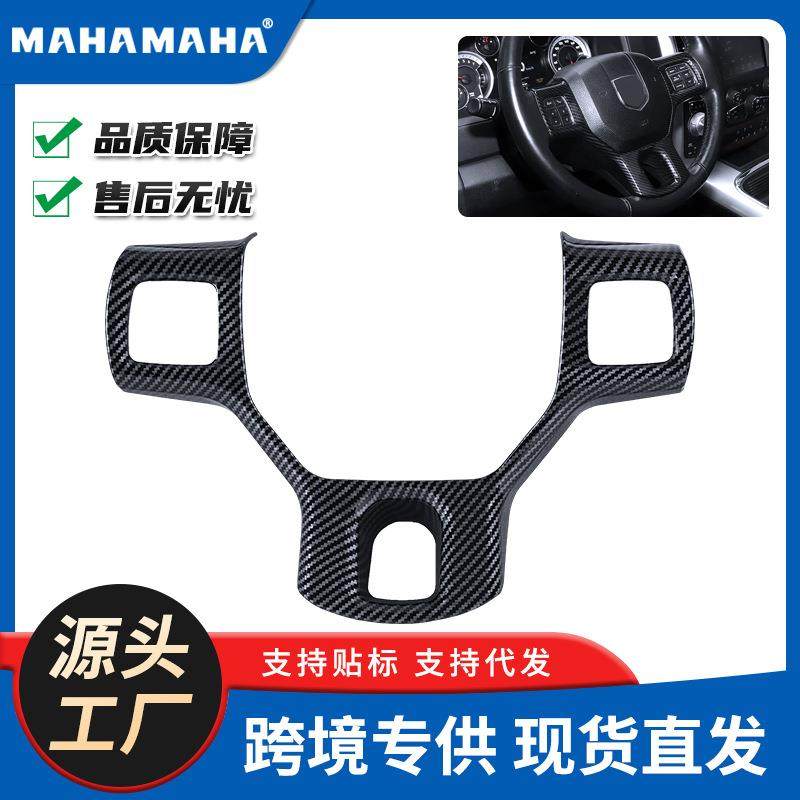 适用于11-18年道奇RAM150025003500汽车配件方向盘内饰套装饰,纺织面料/辅料/配套,纺织机械配件,淘宝优惠券,粉丝福利购,淘宝优惠卷