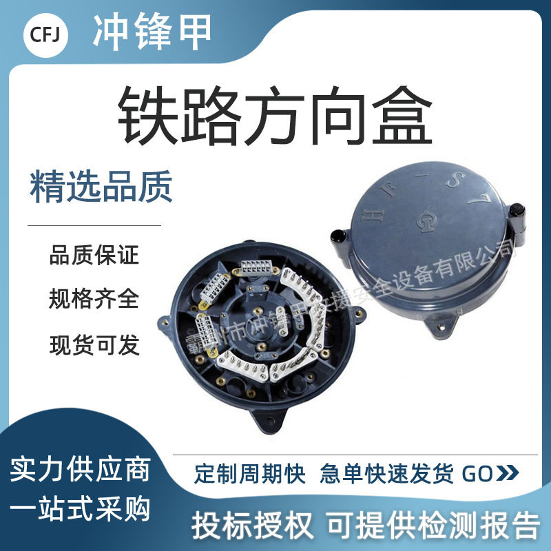铁路电缆终端盒圆形方向盒铸铁式岔口接线盒HF-7防盗型信号保护盒