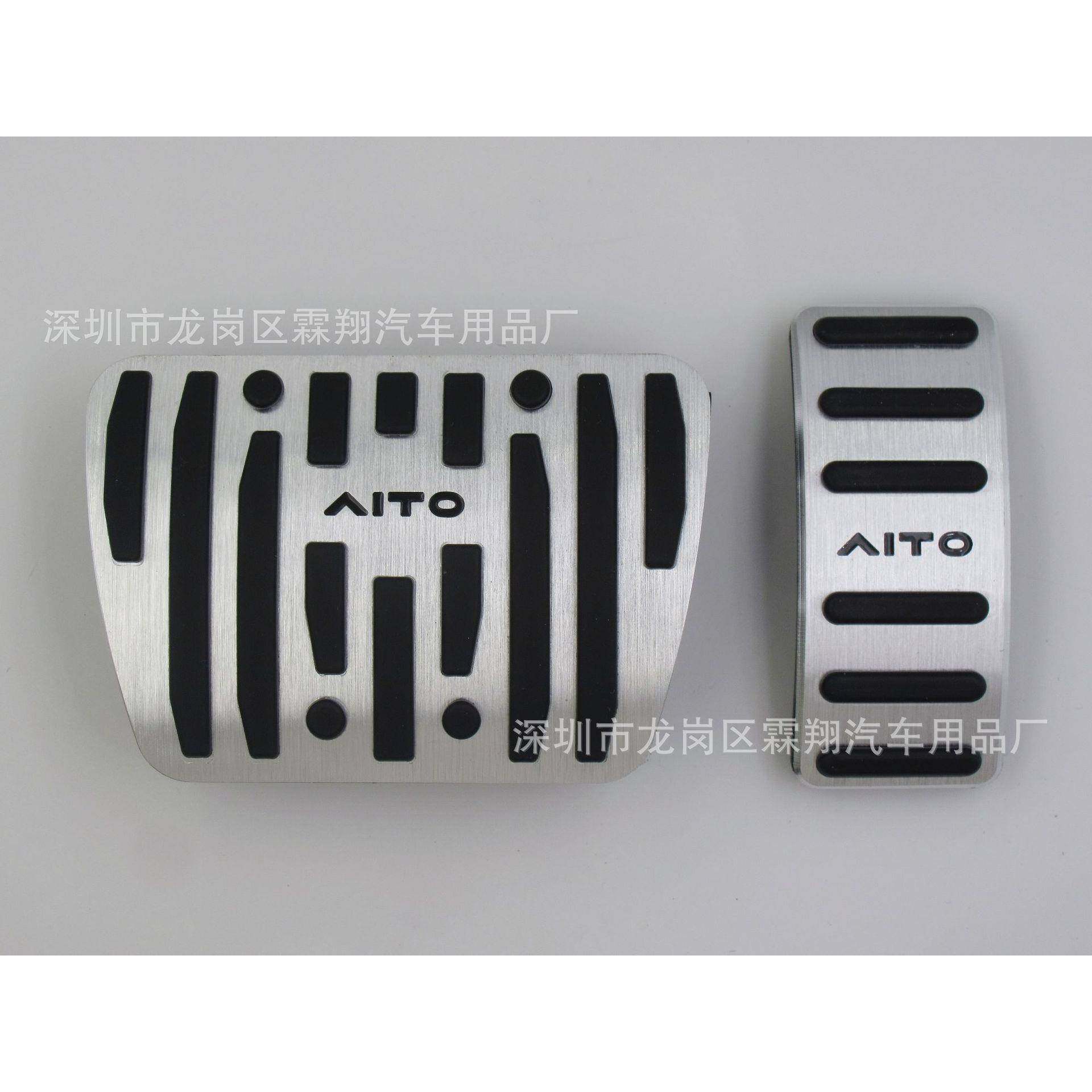 适用于:问界M7铝合金油门刹车踏板,纺织面料/辅料/配套,纺织机械配件,淘宝优惠券,粉丝福利购,淘宝优惠卷