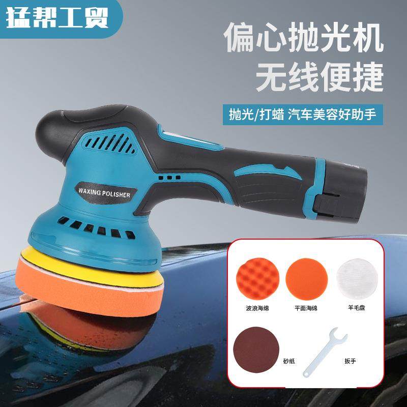 12V锂电便携式抛光机汽车封釉美容打蜡机小型家用偏心无线,纺织面料/辅料/配套,纺织机械配件,淘宝优惠券,粉丝福利购,淘宝优惠卷