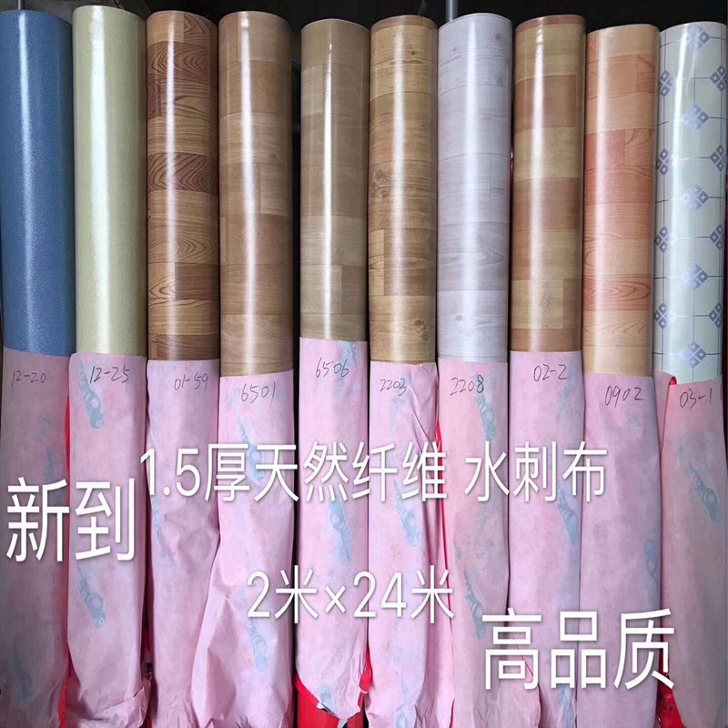 批发地板革家用客厅办公室门店商用加厚耐磨防水地贴水刺布地板革