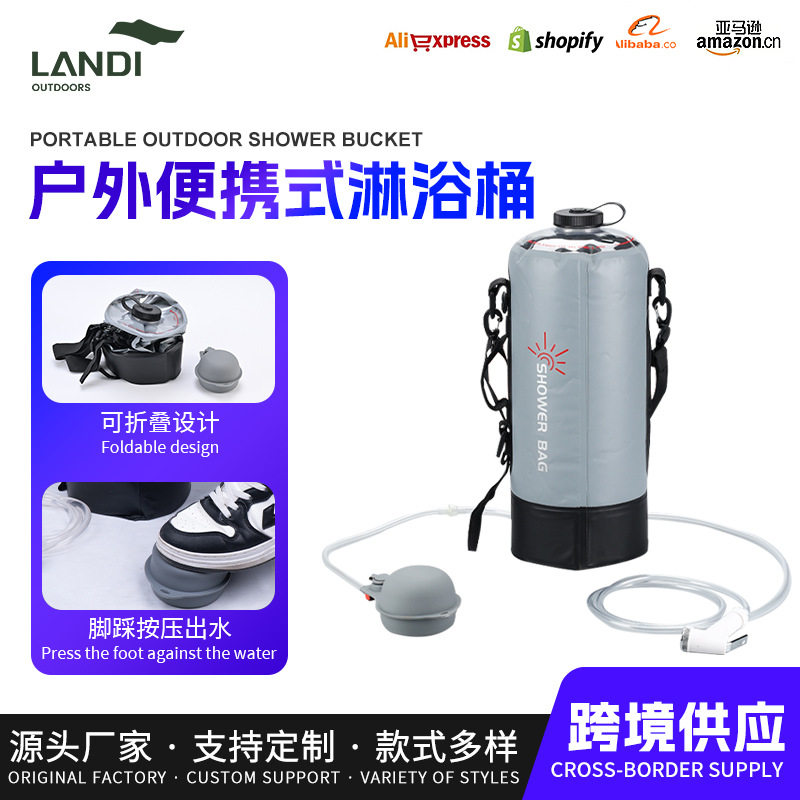 兰迪跨境爆品户外洗澡袋淋浴袋厂家大容量便携式户外淋浴冲凉神器