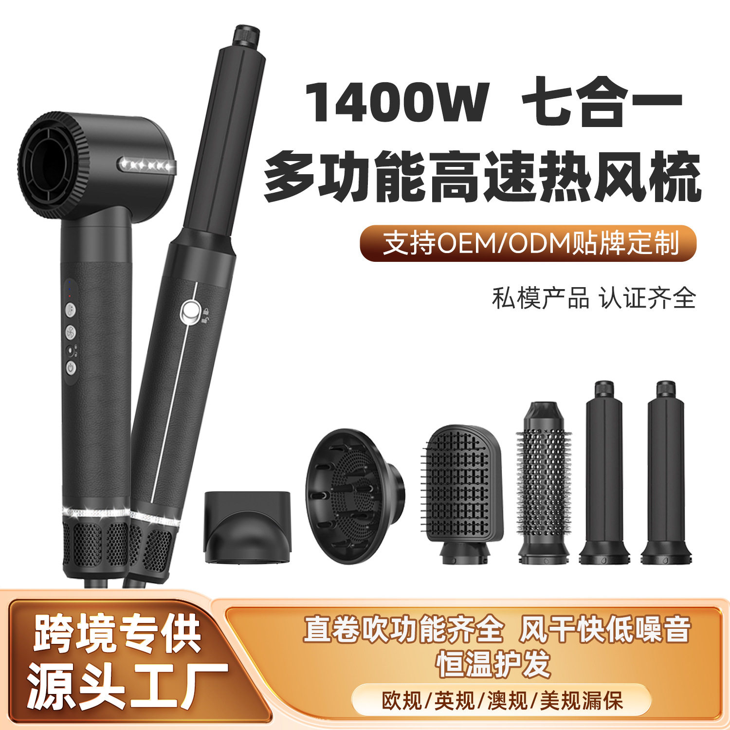 亚马逊七合一多功能热风梳无刷直卷发吹多合一吹风梳电吹风冷热风