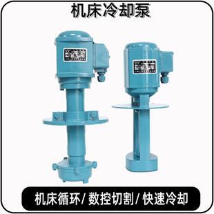 JCB-22/JCB-45上海豪贝三相电泵机床冷却循环泵