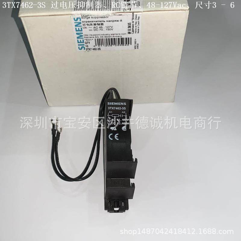3TX7462-3T过电压抑制器RC链节、127-240Vac、尺寸S3-12,纺织面料/辅料/配套,纺织机械配件,淘宝优惠券,粉丝福利购,淘宝优惠卷