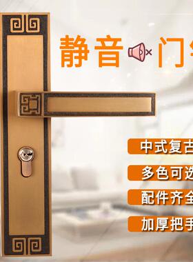 门锁家用通用型锁具室内卧室卫生间房间静音黑色中式简约复古把手