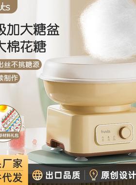 frunuts棉花糖机儿童家用迷你小型全自动商用绵花糖机器手工制作