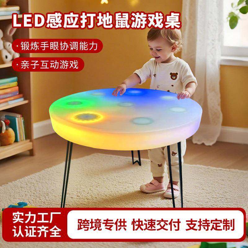 LED感应打地鼠游戏桌儿童益智早教玩具音乐可变色游戏桌,机械设备,其他机械设备,淘宝优惠券,粉丝福利购,淘宝优惠卷