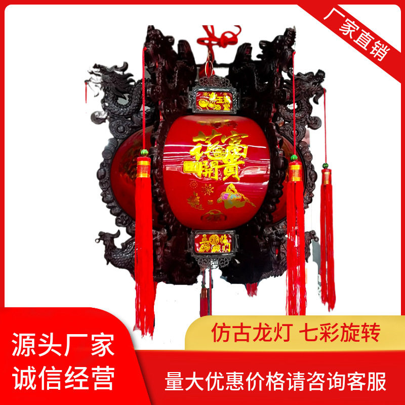 仿古龙灯旋转灯笼走七彩LED马灯新年春节乔迁阳台大门吉祥红灯笼
