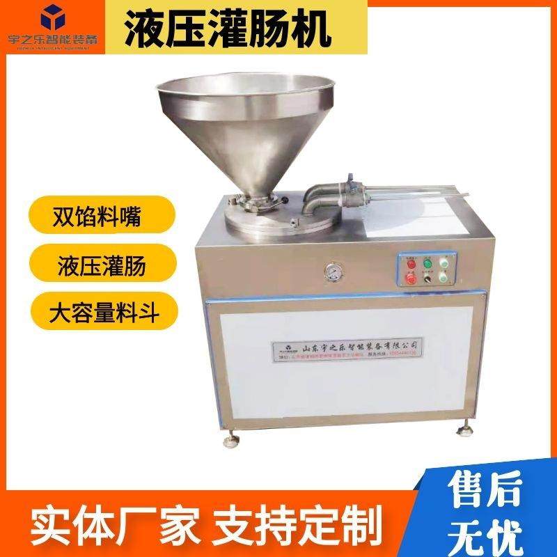 糯米肠液压灌肠机双路灌肠设备腊肠快速液压灌肠机,机械设备,其他机械设备,淘宝优惠券,粉丝福利购,淘宝优惠卷