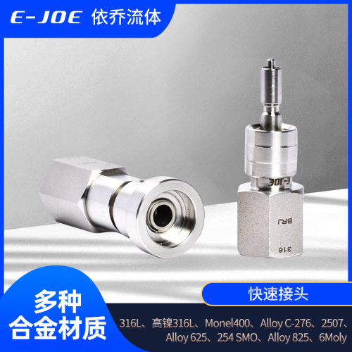 替代接头SS-QC4-S-400SS-QC6-S-600SS-QC8-S-810SS-QC4-D-4PM