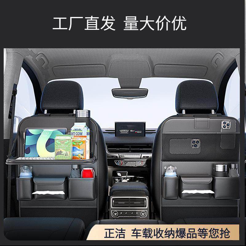 汽车座椅后背收纳袋多功能车用置物袋椅背防踢垫汽车收纳袋