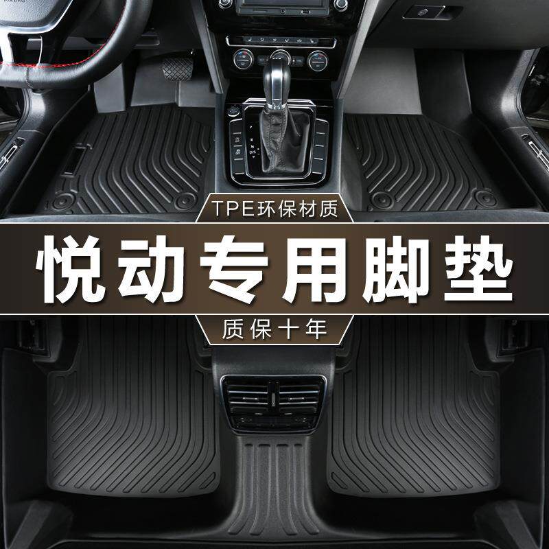专用北京现代悦动脚垫tpe防水2018-22新08-16老款出租车汽车脚垫图片