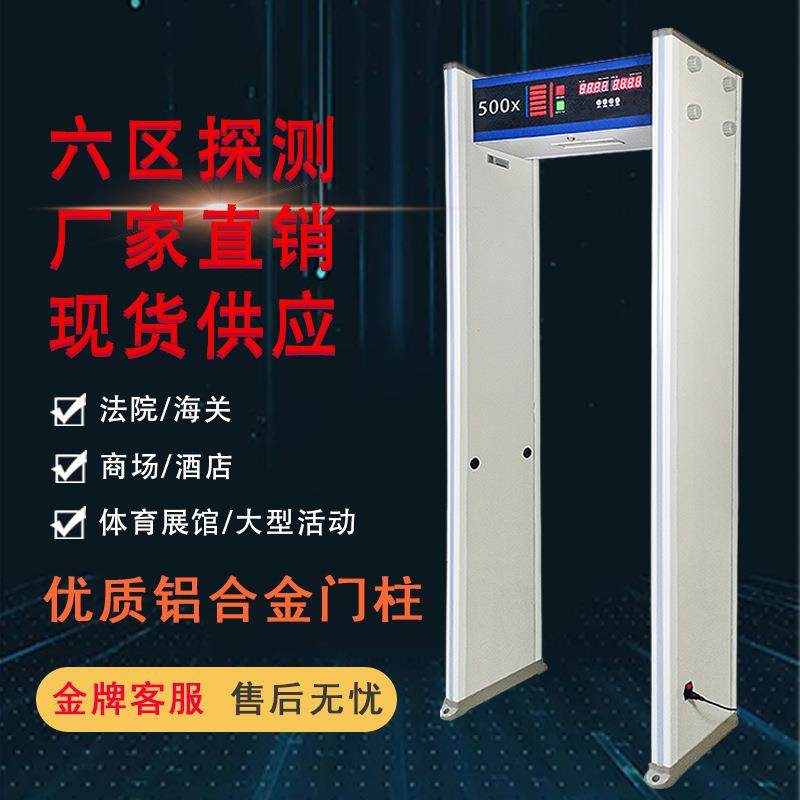 ZD-500X安检门考场KTV酒吧娱乐场所用金属探测安检仪带报警指示,纺织面料/辅料/配套,纺织机械配件,淘宝优惠券,粉丝福利购,淘宝优惠卷