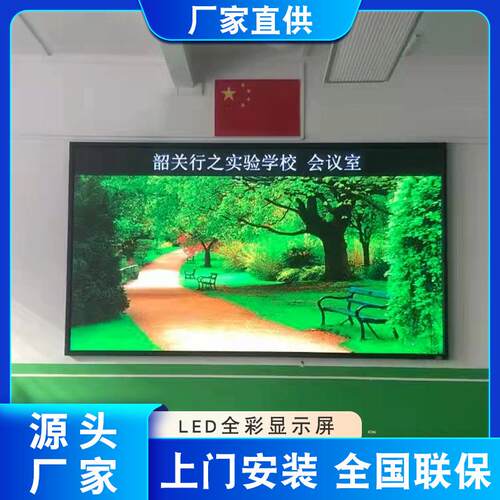 室内LED全彩显示屏舞台展厅直播户外广告电子屏供应适用高清投屏