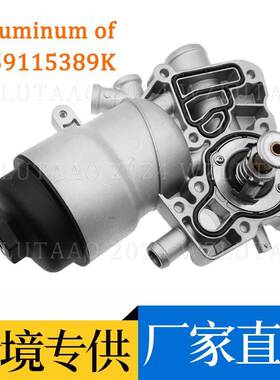 铝制机滤底座059115389P059115389K059115389G059115389H