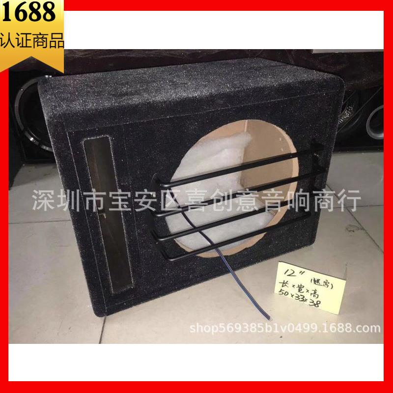 直销新款喇叭音箱12寸迷宫箱低音喇叭空箱车载音响木箱