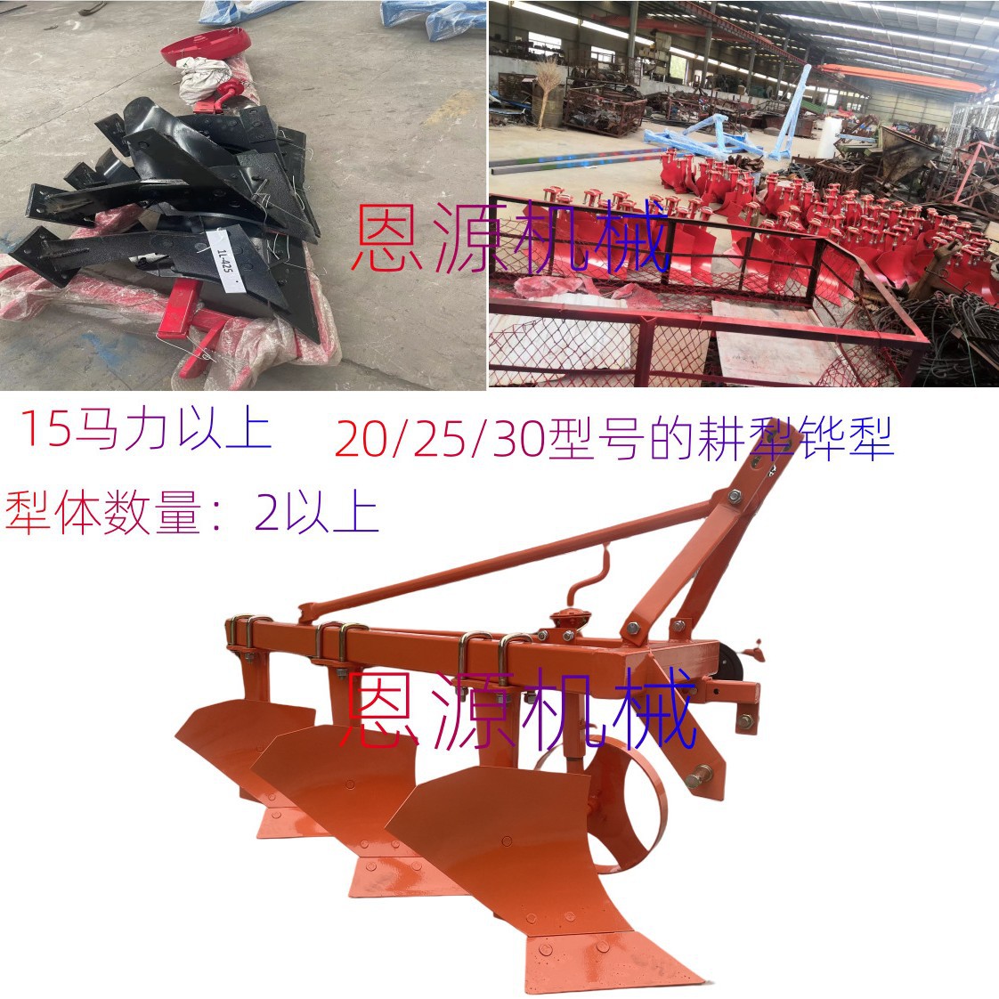 专为50马力四轮中国非洲欧洲农业用耕地犁1L-425四铧犁深翻犁