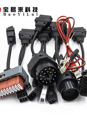 汽车套线8合1诊断仪转接线carCable8in1forDS150ETCSCDP