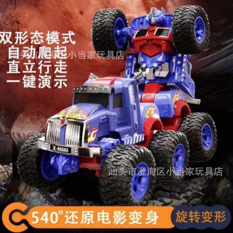 旋转变形遥控汽车四驱擎天黄蜂变形机器人儿童男孩女孩玩具车,纺织面料/辅料/配套,纺织机械配件,淘宝优惠券,粉丝福利购,淘宝优惠卷