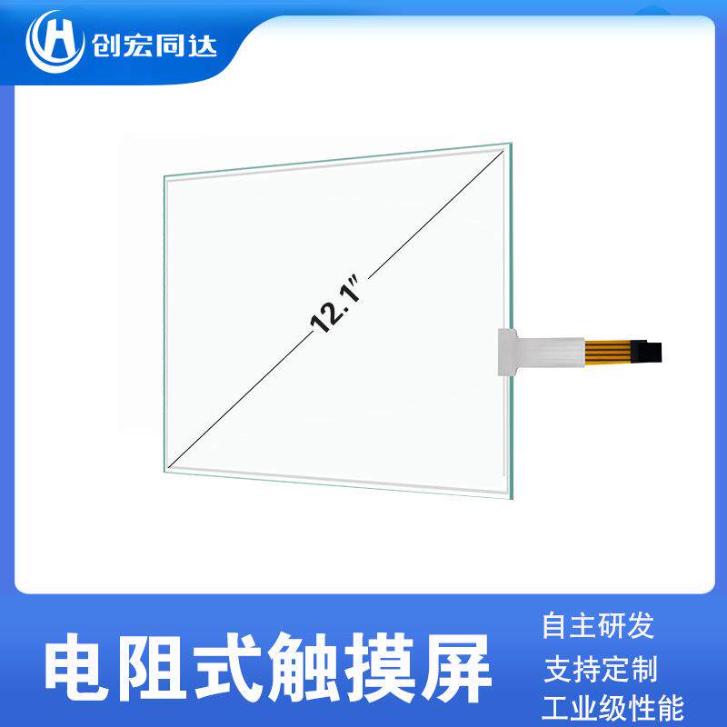 12.1寸四线电阻屏禾瑞亚USB接口充电桩PLC化工控触摸屏智能工控屏