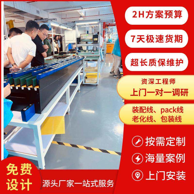 电池PACK生产线带升降机输送线电池包自动装配测试流水线规划制造