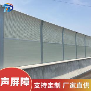福建桥梁隔音屏厂房小区降噪声屏障隔音板高速公路声屏障