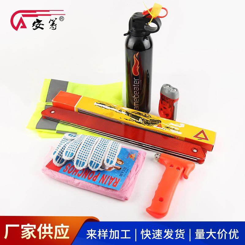 供应汽车用品车载应急工具组套布包户外出行急救工具套装
