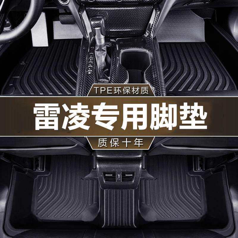 适用于丰田雷凌14-24款双擎E+1.2t185tTNGA1.5L全包围TPE汽车脚垫