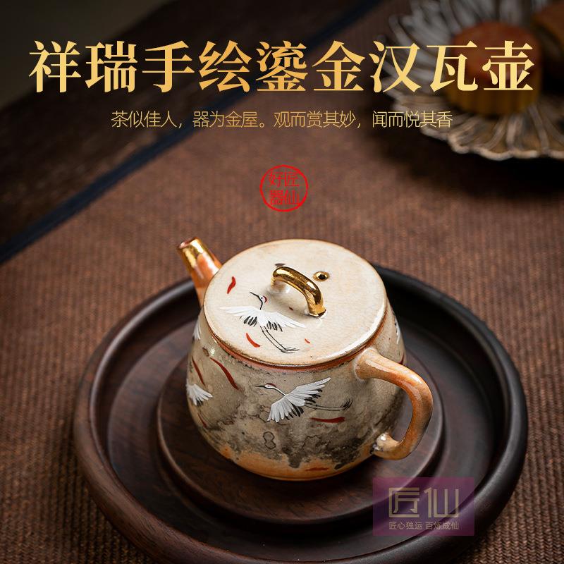 祥瑞手绘鎏金汉瓦壶轻奢复古泡茶壶家用陶瓷茶壶会客专用