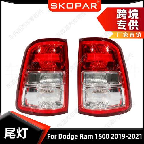 适用道奇Ram15002019-2021卤素后尾灯制动刹车灯转向灯信号灯