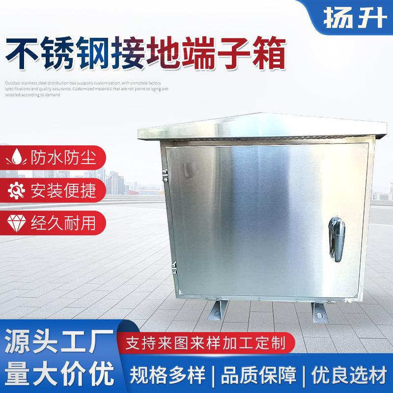 直销总等电位端子箱户外防雨端子箱不锈钢接地端子箱